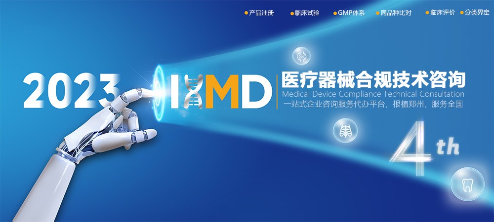 進口三類體外診斷試劑注冊證(延續(xù)注冊)服務