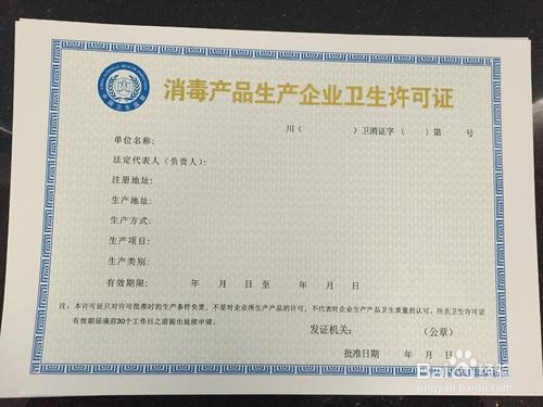 消字號如何辦理？(圖1)