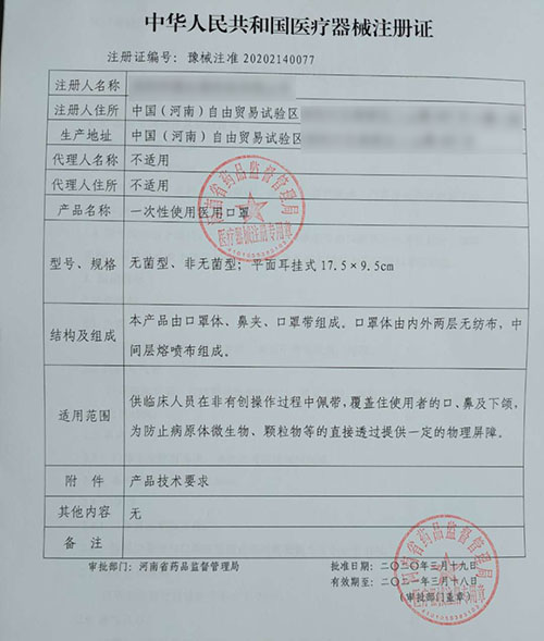 如何快速取得醫(yī)療器械注冊(cè)證？(圖1)