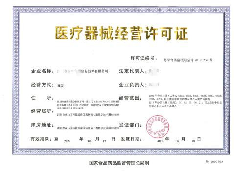 辦理醫(yī)療器械許可證需要幾個(gè)人？有什么要求？