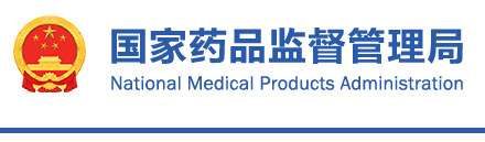 國家藥監(jiān)局關于發(fā)布體外膜氧合（ECMO）循環(huán)套包等5項注冊審查指導原則的通告（2021年第103號）