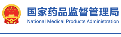 國家藥監(jiān)局關(guān)于發(fā)布《醫(yī)療器械應(yīng)急審批程序》的公告（2021年第157號）