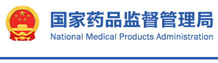 醫(yī)療器械產(chǎn)品技術(shù)要求編寫指導(dǎo)原則(2022年第8號)(圖1) 醫(yī)療器械產(chǎn)品技術(shù)要求編寫指導(dǎo)原則(2022年第8號)(圖1)