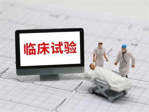 什么是臨床試驗(yàn)？患者如何找到適合我的新藥臨床試驗(yàn)？