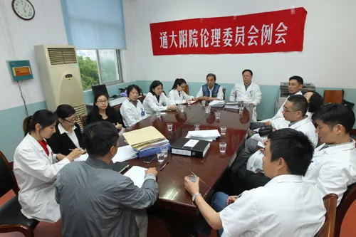 怎么主持倫理委員會(huì)會(huì)議？(圖1)