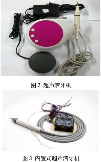 超聲潔牙設備注冊技術審查指導原則(2017年修訂版)(2017年第178號)(圖2) 超聲潔牙設備注冊技術審查指導原則(2017年修訂版)(2017年第178號)(圖2)
