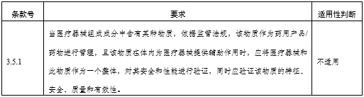 角膜地形圖儀注冊審查指導原則(2024年第12號)(圖11) 角膜地形圖儀注冊審查指導原則(2024年第12號)(圖11)