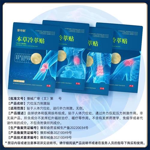 醫(yī)療器械廣告審查辦法(國家食品藥品監(jiān)督管理局令第65號(hào))(圖1) 醫(yī)療器械廣告審查辦法(國家食品藥品監(jiān)督管理局令第65號(hào))(圖1)