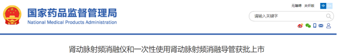 最新！5款創(chuàng)新器械獲批上市！(圖9)