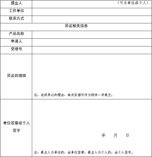 醫(yī)療器械技術(shù)審評中心醫(yī)療器械優(yōu)先審批申請審核實施細(xì)則(2025年第7號)(圖2) 醫(yī)療器械技術(shù)審評中心醫(yī)療器械優(yōu)先審批申請審核實施細(xì)則(2025年第7號)(圖2)