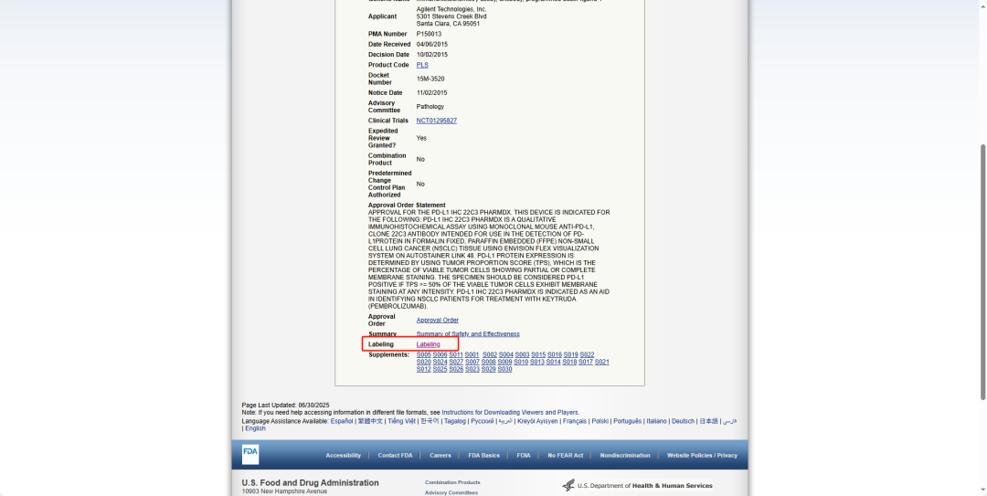 競品或同類醫(yī)療器械產(chǎn)品說明書哪里找(圖5)