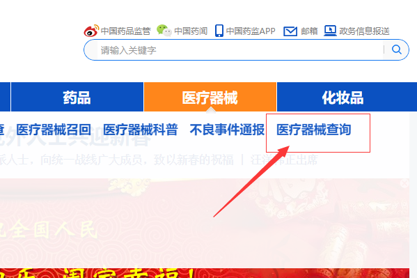 醫(yī)療器械注冊證信息怎么查詢？(圖4)