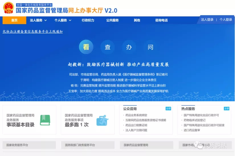 中國醫(yī)療器械udi編碼在哪里申請？UDI備案流程分享(圖11)