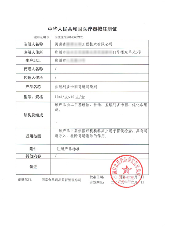 三類醫(yī)療器械產(chǎn)品注冊證多久發(fā)？三類醫(yī)療器械產(chǎn)品注冊證辦理流程(圖2)