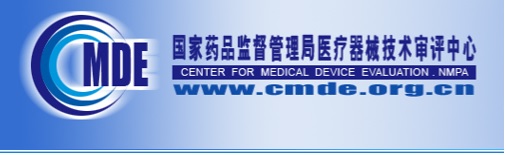 醫(yī)療器械注冊指導原則分類目錄在哪查詢？(圖1)