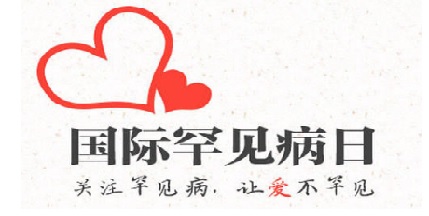 如何判定一個體外診斷試劑是否屬于防治罕見病相關(guān)產(chǎn)品？(圖1)