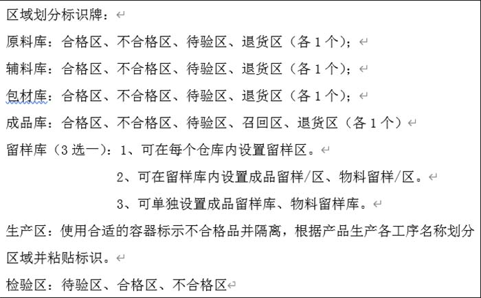 gmp年度培訓(xùn)計(jì)劃的內(nèi)容都有哪些？(圖4)