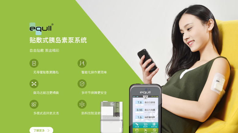 【行業(yè)解析】值得關注的10家糖尿病賽道初創(chuàng)企業(yè)(圖7)