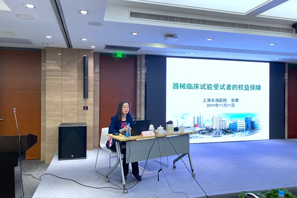 上海醫(yī)療器械臨床試驗(yàn)監(jiān)督檢查總結(jié)暨培訓(xùn)大會(huì)郭術(shù)廷發(fā)表重要講話(huà)(圖3)