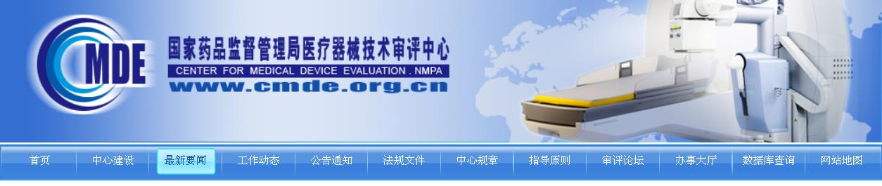 眼科激光光凝機注冊審查指導原則(2022年第6號)(圖1) 眼科激光光凝機注冊審查指導原則(2022年第6號)(圖1)