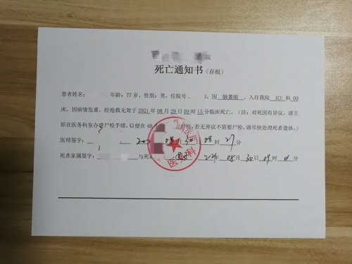 抗腫瘤藥物試驗中是否需要收集死亡證明？(圖3)